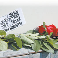 «Наше радио»:
мы вместе!
