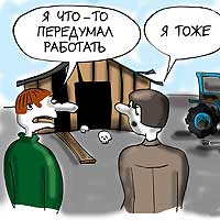 О пользе лени