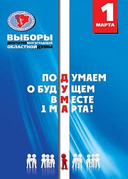 Геннадий Шайхуллин: Не поленитесь, подумайте и проголосуйте!