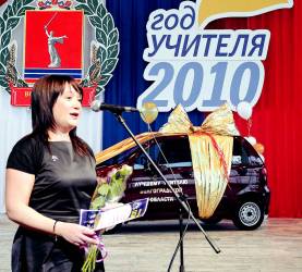 Последний звонок Года учителя