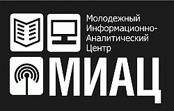 Сайт миац ростов. Информационно-аналитический центр. Информационный аналитический центр.